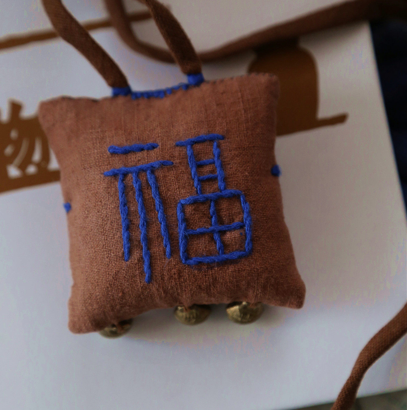 布缘记柿染香囊挂件手工