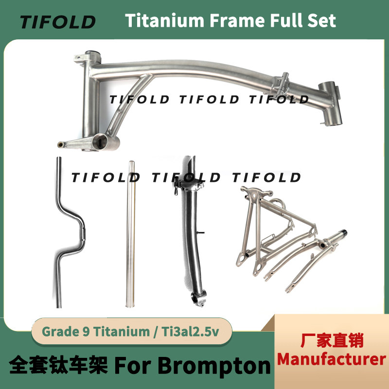 小布钛合金车架 Titanium Frame 超轻前叉後叉頭管把立大樑全套