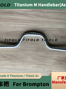 钛M车把小布鸟车HH尺寸Titanium Handlebar超轻手把25.4/550mm