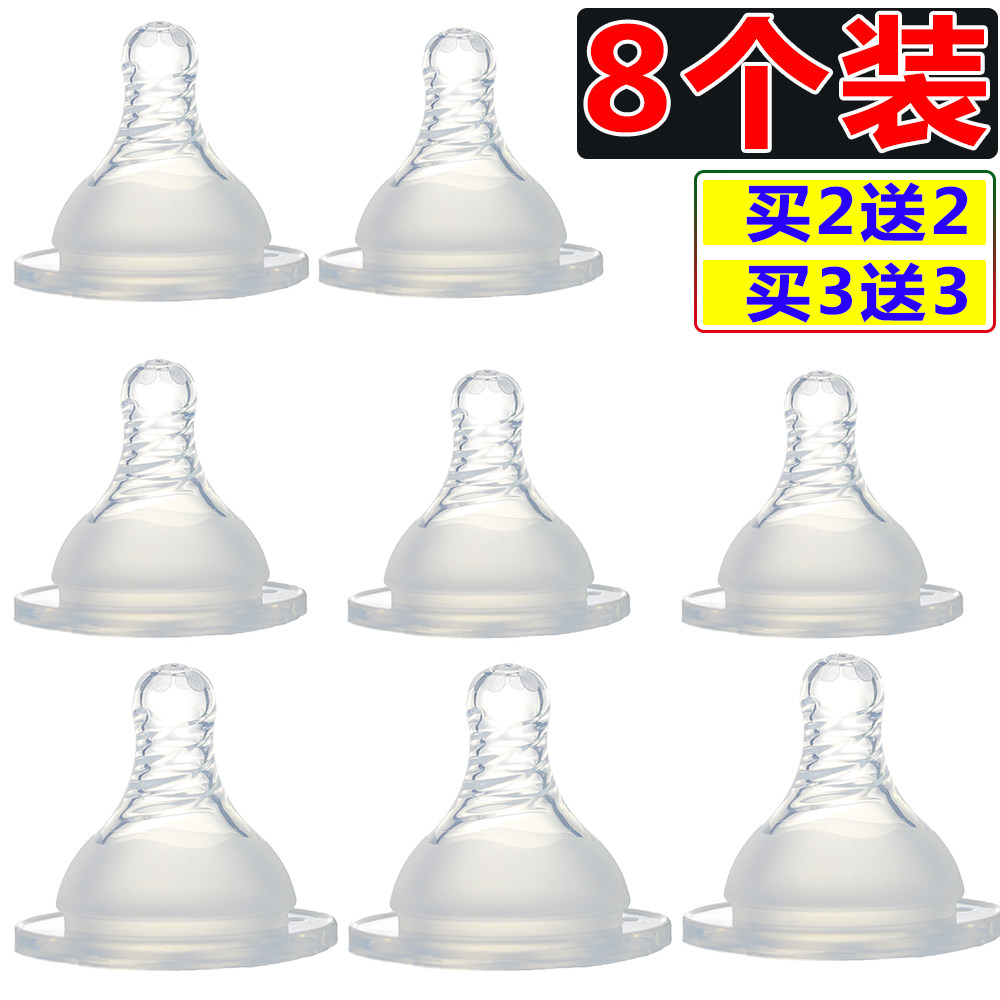 8只装可配奶瓶通用奶嘴标准口径宽口径奶嘴硅胶奶嘴新生儿宝宝,婴童用品,奶嘴/安抚奶嘴,淘宝优惠券,粉丝福利购,淘宝优惠卷