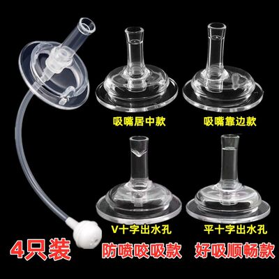 宽口径奶嘴吸管一体式重力球