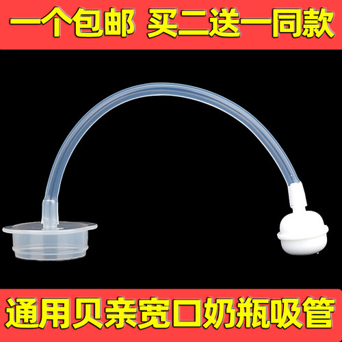 适合贝亲奶瓶吸管配件玻璃宽口径