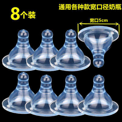 超软硅胶实感通用型奶嘴奶瓶8只