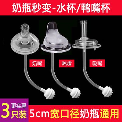奶嘴鸭嘴通用超软贝硅胶