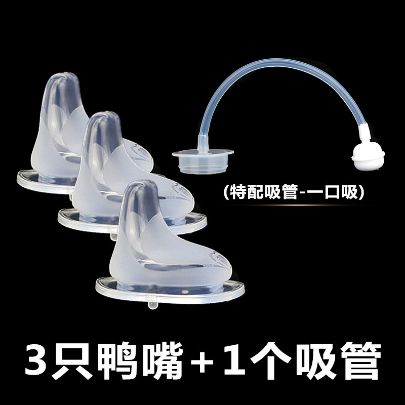 3支装 宽口通用鸭嘴型奶嘴硅胶鸭嘴 婴儿奶瓶变学饮杯吸嘴 扁奶嘴,婴童用品,奶嘴/安抚奶嘴,淘宝优惠券,粉丝福利购,淘宝优惠卷