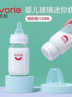 爱得利小口径玻璃120ml