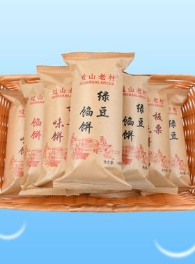 过山老村传统正宗绿豆饼板栗味饼红豆沙饼整箱手工不上火馅饼食品