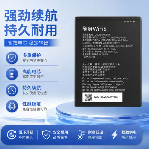 适用于中兴WiFi5无线路由器电池