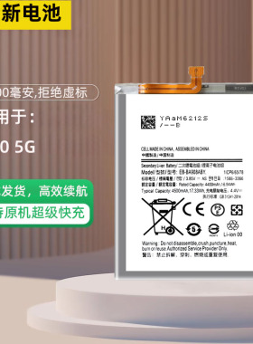 适用于 三星Galaxy A90 5G手机电池 4500mAh EB-BA908ABY电池电板