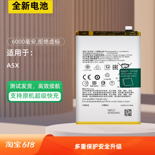 适用于OPPOA5X手机电池