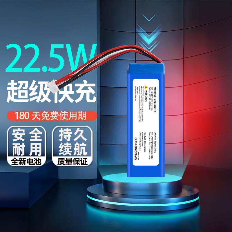 艾佩佳适用于JBLcharge2+电池