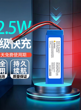 适用于JBL冲击波Charge2+ 2Plus Charge3 2015版电池GSP1029102R