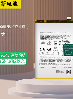 适用于OPPOA5 5G电池A5X A5pro活力手机电池BLPB63 BLPB65 BLPC21