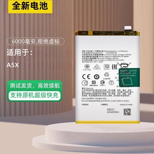 适用于OPPOA5X手机电池