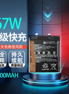 艾佩佳适用于小米11ultra电池