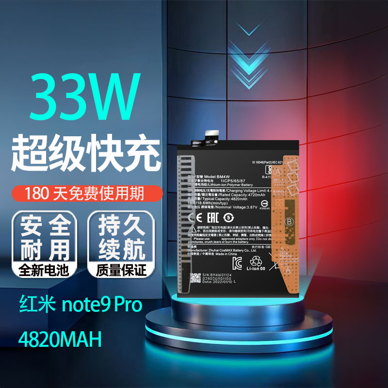 艾佩佳适用于红米note9Pro电池