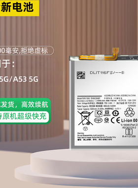 适用三星A33 A53 5G电池 SM-A5360 A336手机EB-BA336ABY/BA536ABY