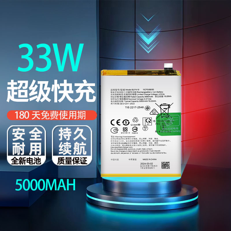 适用于OPPO A58 A38 4G手机电池a58 5G大容量电板BLP923 BLPA19,3C数码配件,手机电池,淘宝优惠券,粉丝福利购,淘宝优惠卷