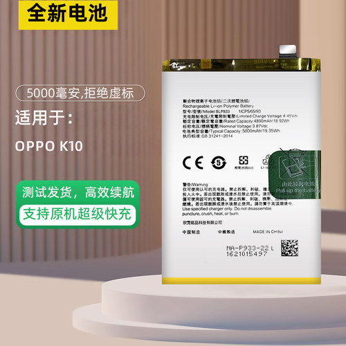 适用于oppoK10手机电池