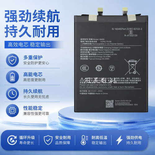 适用于Redmi红米Turbo5MAX电池