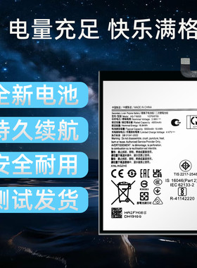 适用三星GalaxyA06 A05s A04 A03core A02S电池SLC-51/50/WT-N28