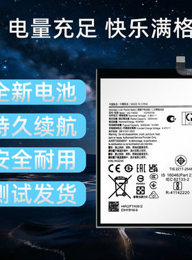 适用三星GalaxyA06手机电池