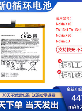 艾佩佳适用于Nokia6.3手机电池