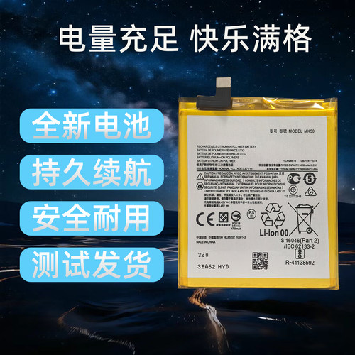 适用于摩托罗拉ONE5GACE电池