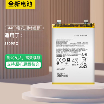 适用于摩托罗拉motoS30pro电池