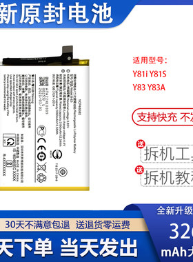 艾佩佳适用于vivoY81S手机电池