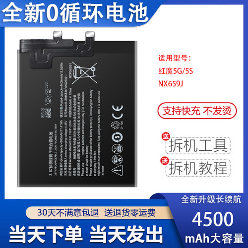 艾佩佳适用于努比亚红魔5S电池