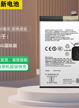适用于oppo K13 5G国际版手机电池k13电池 全新BLPC35电板快充