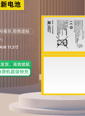 适用于vivo Pad Air 11.5寸平板电池pad2电池 PA2353 BW-B7电板