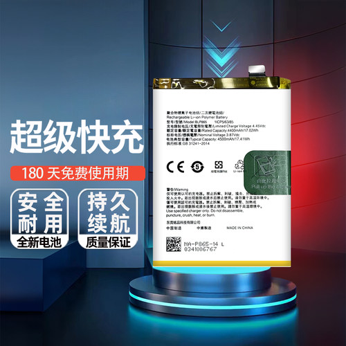 适用于OPPOK9Pro手机电池