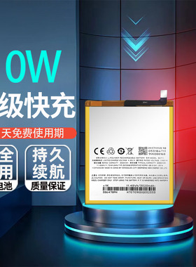 适用魅族/魅蓝6电池 魅蓝M6电池 魅蓝6 M711Q/C/M BA711手机电池