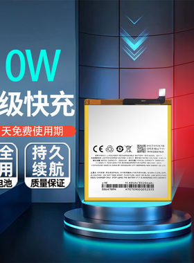 艾佩佳适用于魅族6手机电池