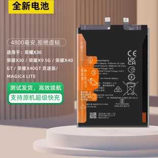 适用于荣耀X30手机电池X30I X30MAX 荣耀30S 30pro全新大容量电池