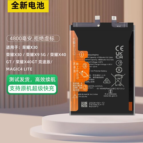适用于荣耀X30手机电池