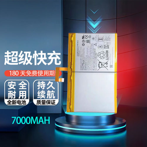 艾佩佳适用于联想X431PRO3S+电池