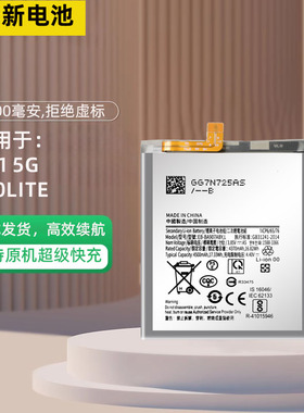 适用于三星Galaxy A71 5G电池A7160手机 A715F A71 4G A7150电池