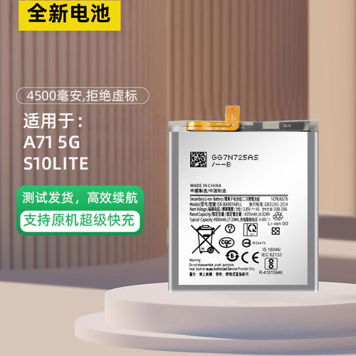艾佩佳适用于三星A71手机电池
