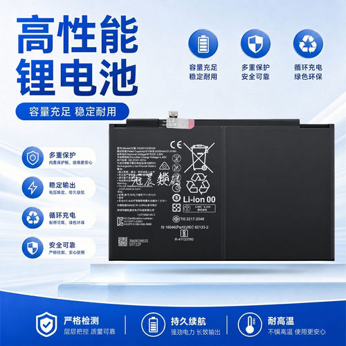 适用于华为MatepadAir11.5电池