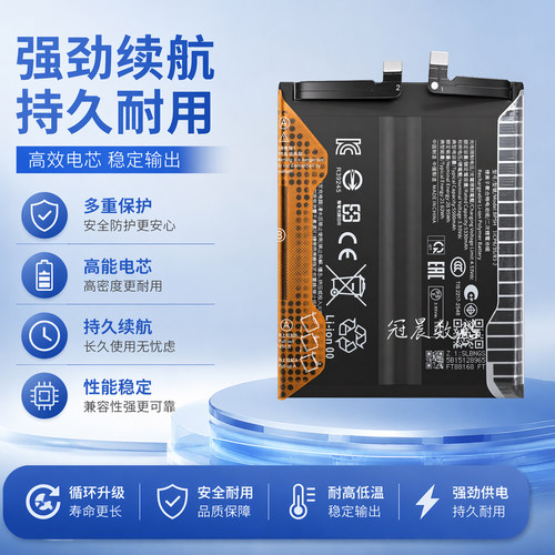 适用于小米15Tpro5G手机电池