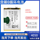 适用于vivo R5全新大容量电池板 s10e手机电池B S10 S10Pro