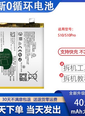 适用于vivo S10 S10Pro s10e手机电池B-R0 B-R5全新大容量电池板
