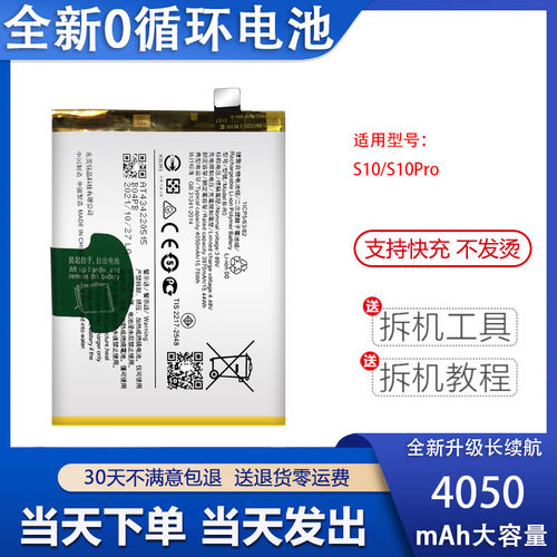 艾佩佳适用于vivos10Pro电池