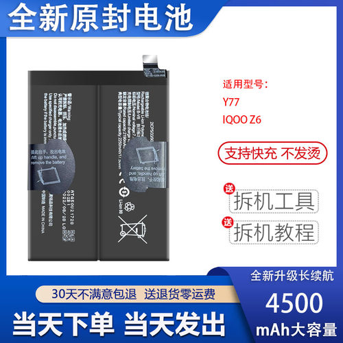 艾佩佳适用于VIVOY775G版电池