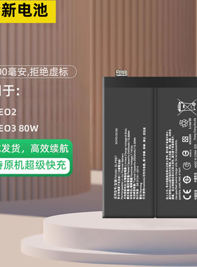 适用 Realme真我GT NEO2T全新电池 RMX3370手机电板BLP887 BLP849