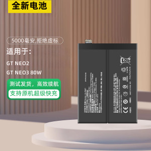 适用 Realme真我GT NEO2T全新电池 RMX3370手机电板BLP887 BLP849