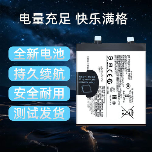 适用于vivoX200手机电池